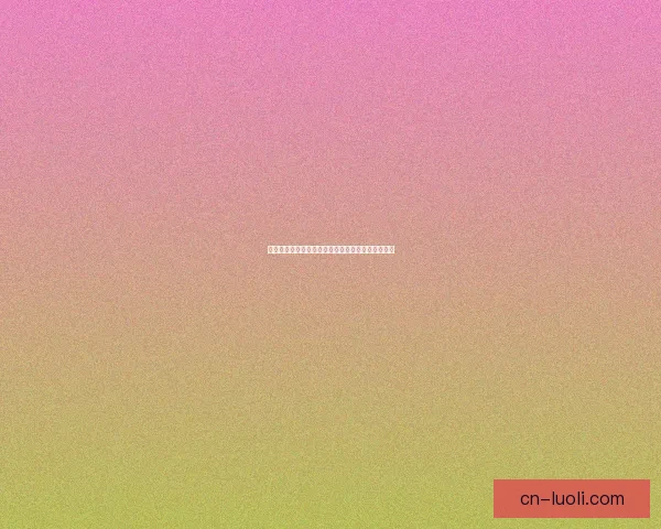 海角社区论坛：不止于线上，更连接你我的温暖港湾